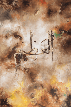 Emanza Art - Genesis Collection