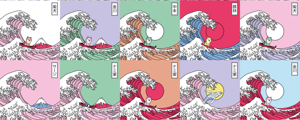 Nami Army