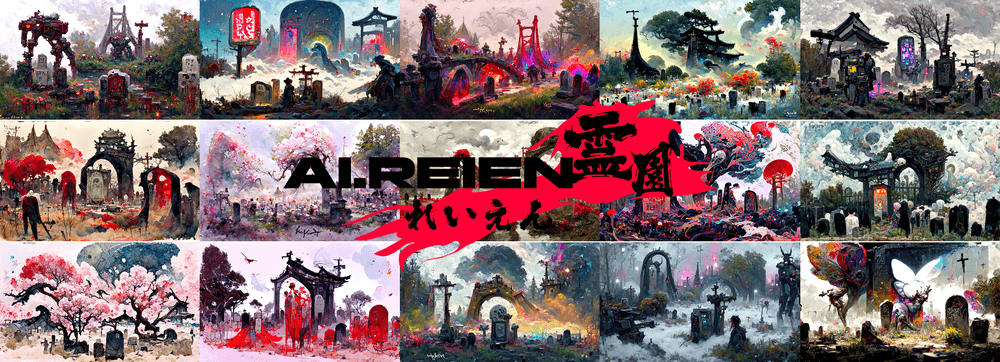 AIReienNFT