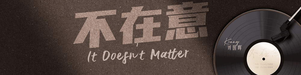 It Doesn’t Matter by Kenny Low