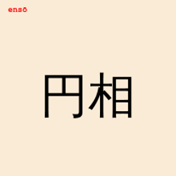Enso SVG