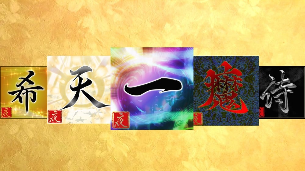 ICHIYA Calligraphy Collection (ICC)