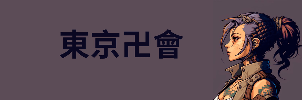 The Tokyo Manji Gang