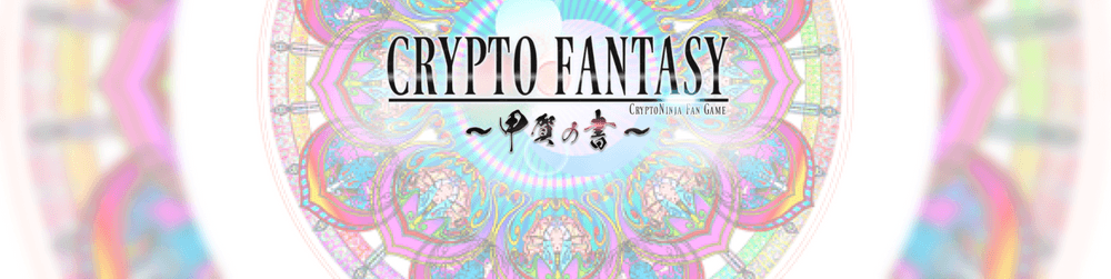 CRYPTOFANTASY-chapter1