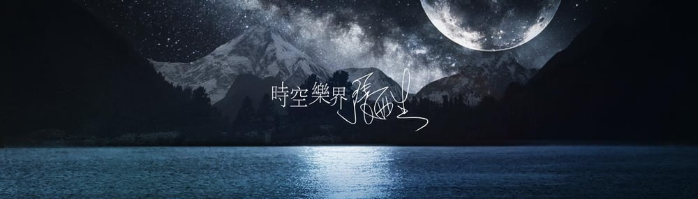 Yu Sheng Bonus Track