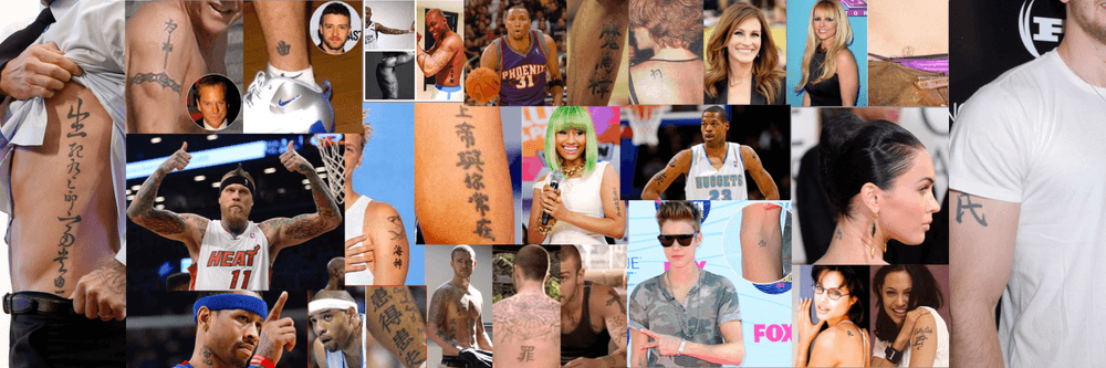 Chinese Character Tattoo NFT