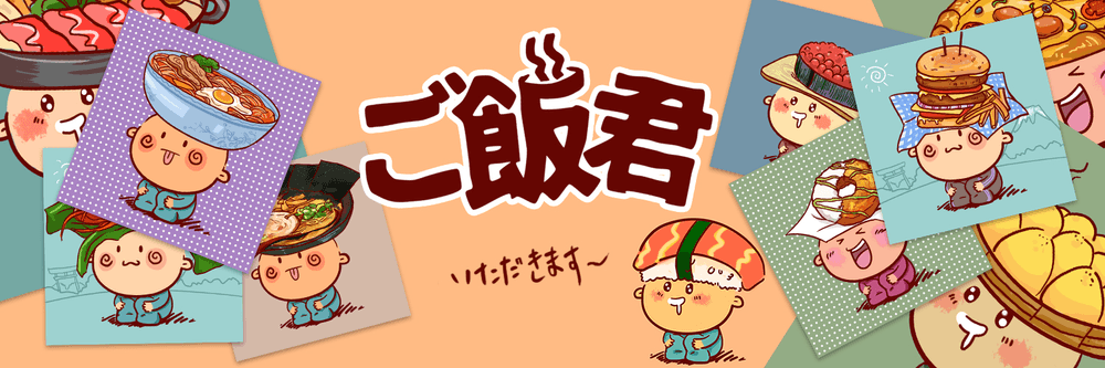 Gohan Kids