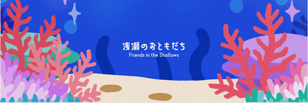 Friends in the Shallows