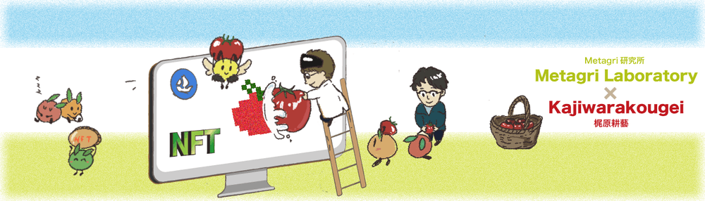 Metagri-Labo Tomato Collection