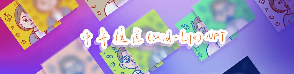 Middle Life