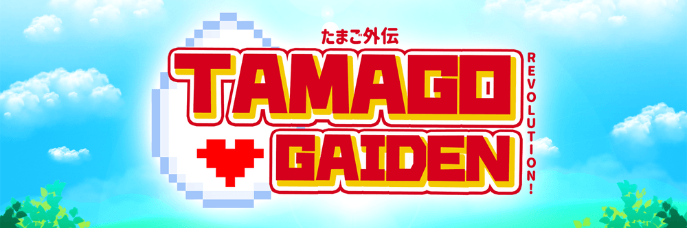 Tamago Gaiden (Egg Sidestory)