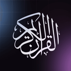 Quran Verses