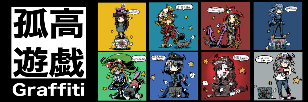 KOKOU YOUGI GRAFFITI