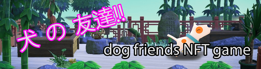Dog Friends Game - Inu no tomodachi!