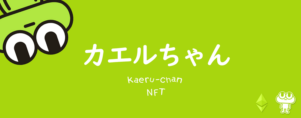 KaeruFrog