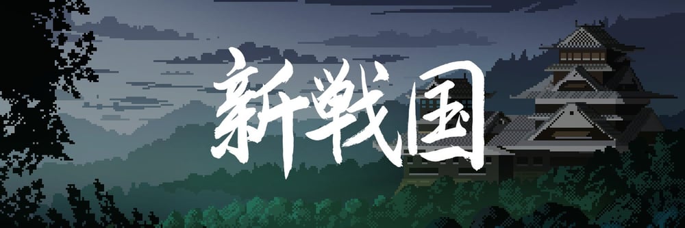Shin Degenoku