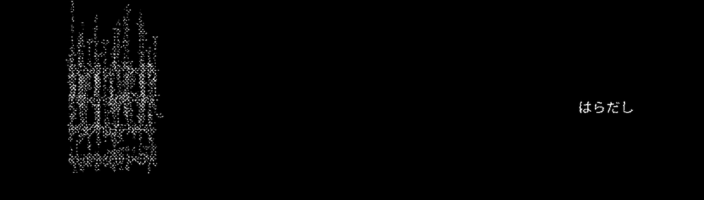 Haradashi