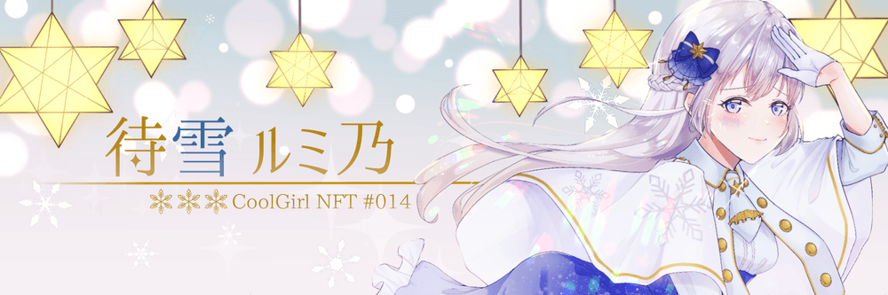 Matsuyuki Rumino NFT Collection