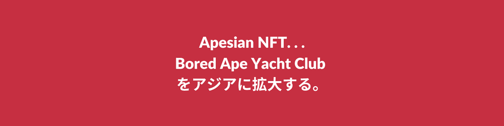 APESIAN #0