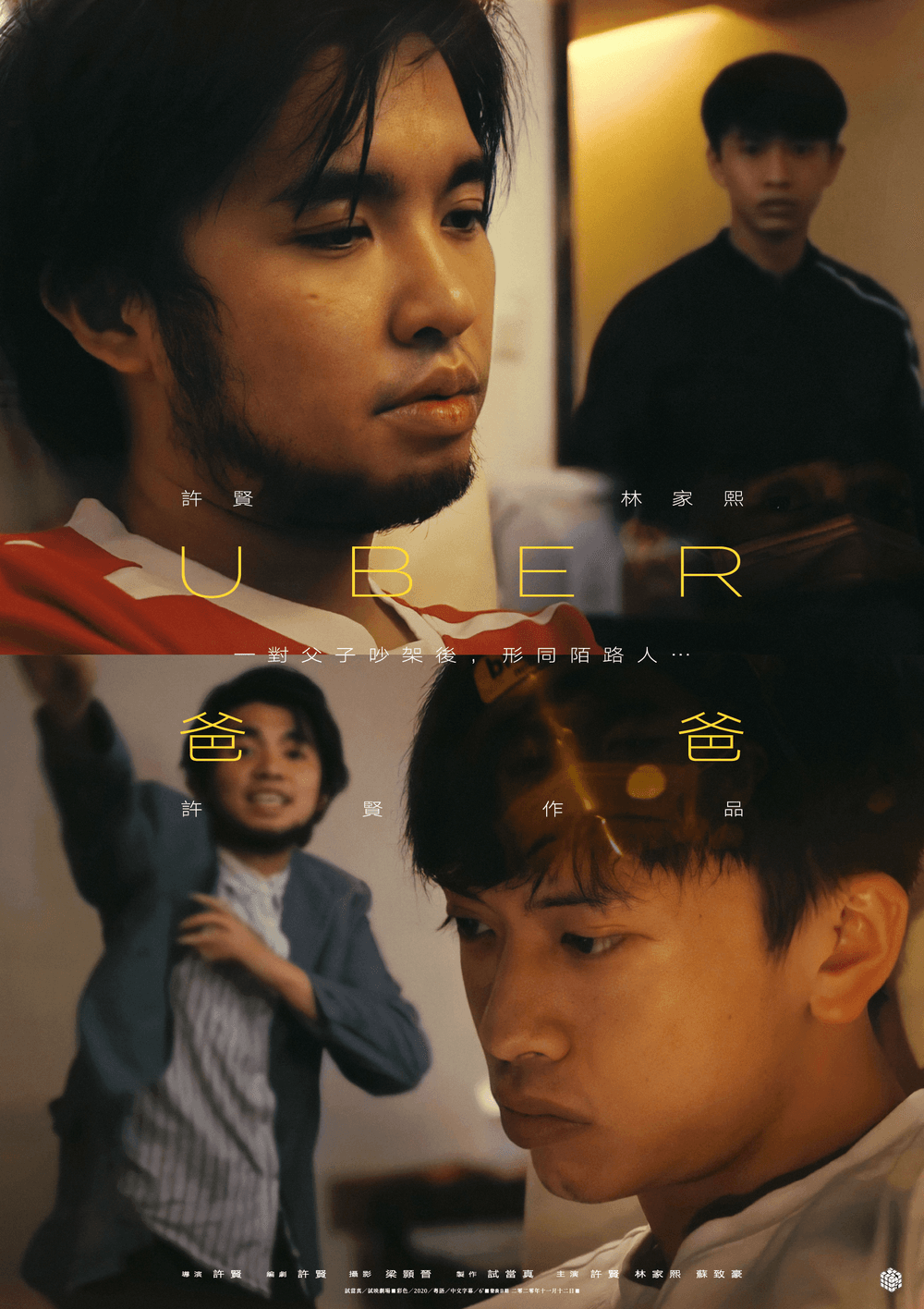 Trial and Error 試映劇場Poster #0