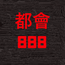 Metropolis 888