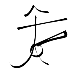 Kanji Sutra