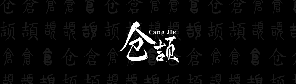 CangJie NFT