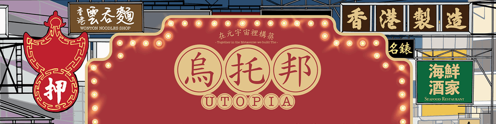 UTOPIA_NFT