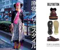 FRUiTS Magazine