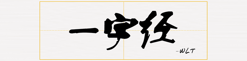 One Word Sutra