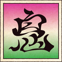Chimera hyakkai-sen