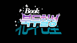 The Book of the Big Dipper NFT