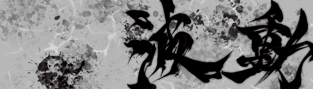 Calligraphy Art [Wave Motion]