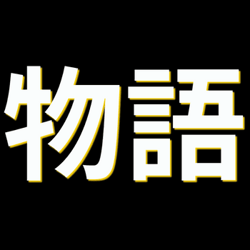 Monogatari: Chapter 1