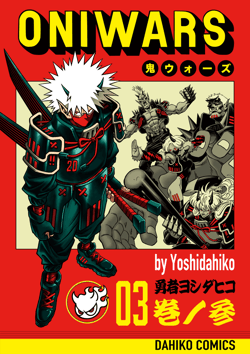ONI WARS Comics Cover Collection