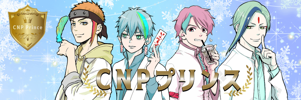 CNP prince PASS